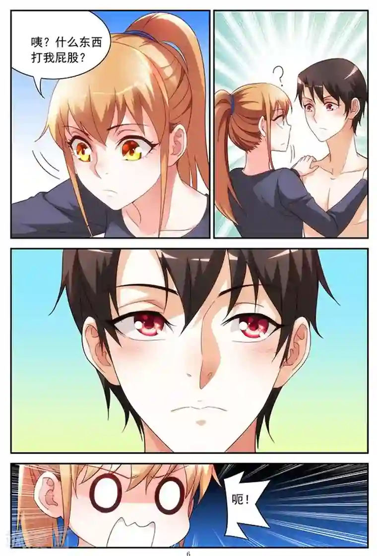 蛮妻有毒，贴心大叔暖上天第26话