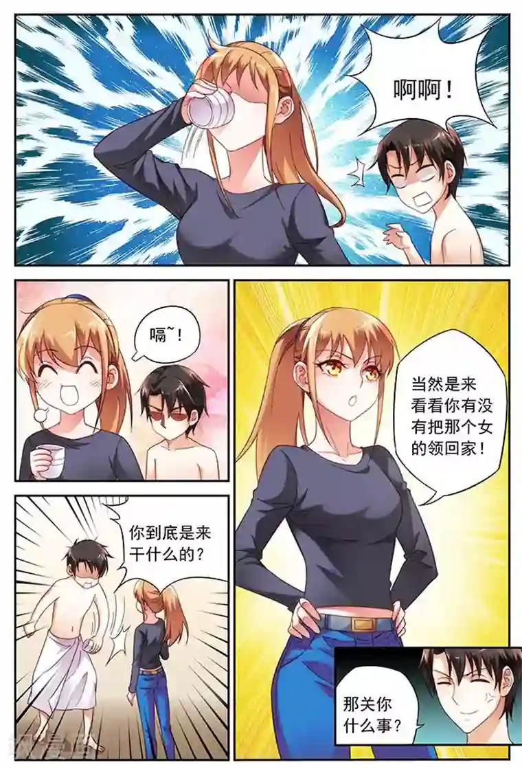 蛮妻有毒，贴心大叔暖上天第27话