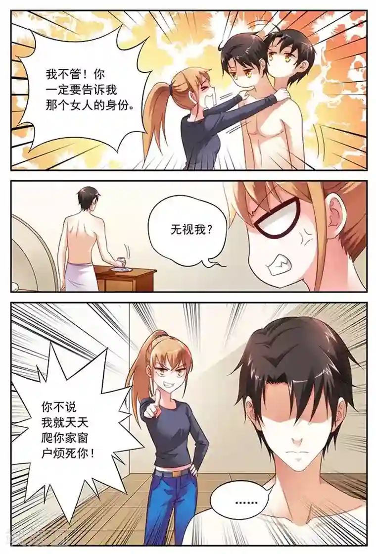 蛮妻有毒，贴心大叔暖上天第27话