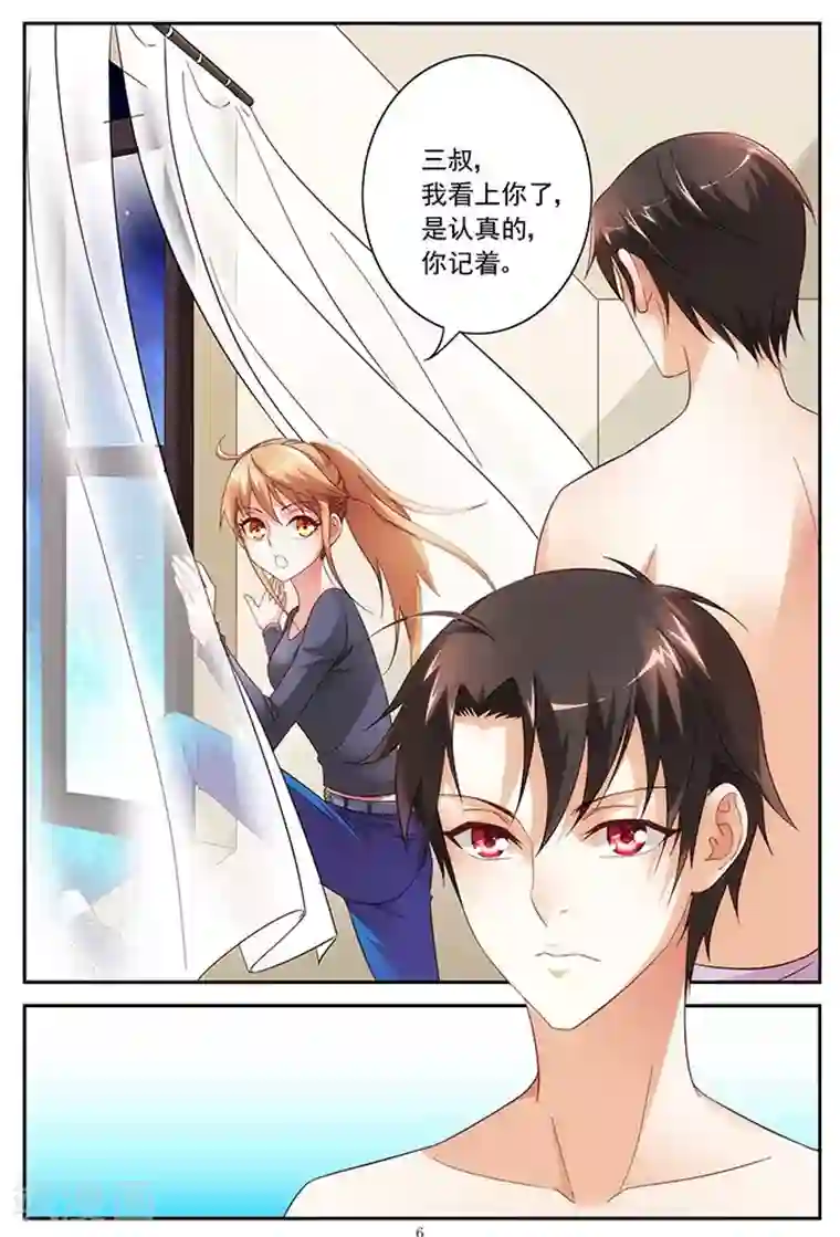 蛮妻有毒，贴心大叔暖上天第27话