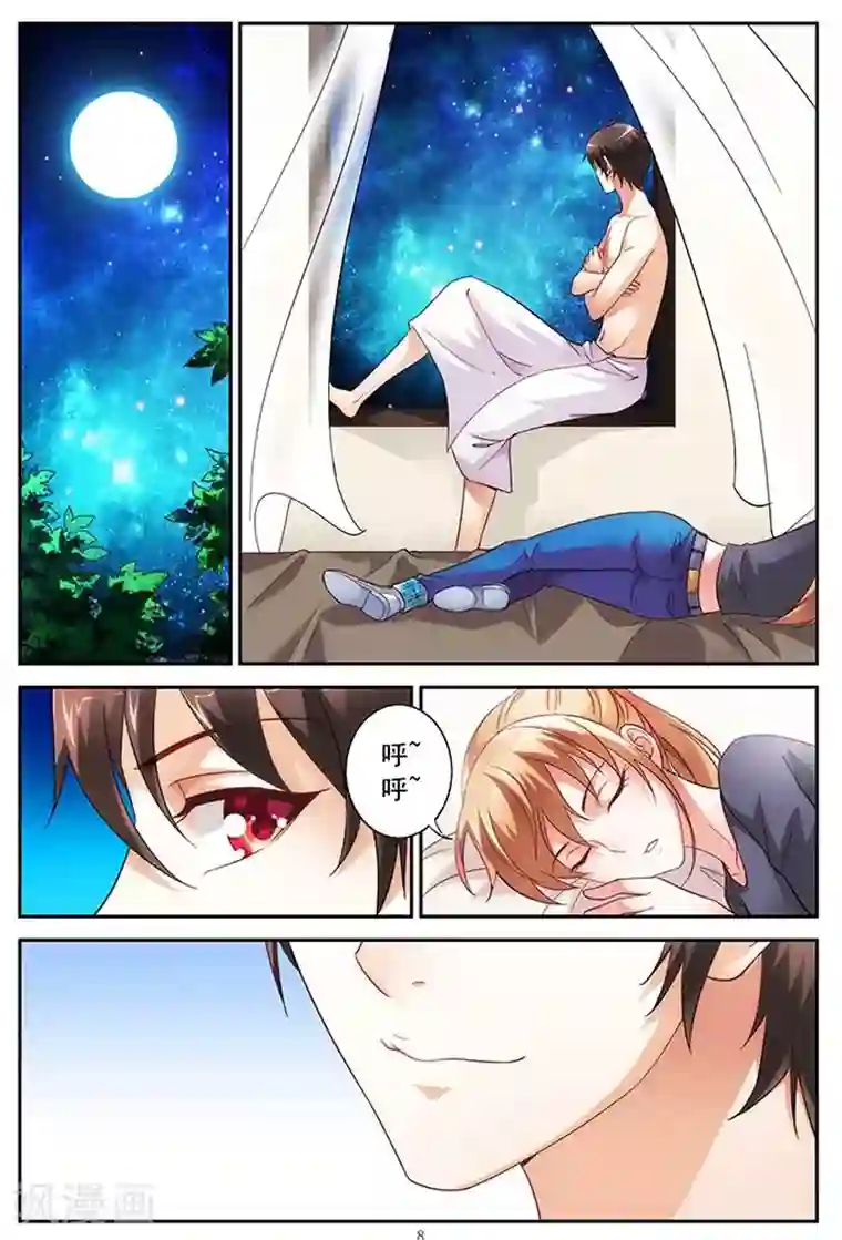 蛮妻有毒，贴心大叔暖上天第27话