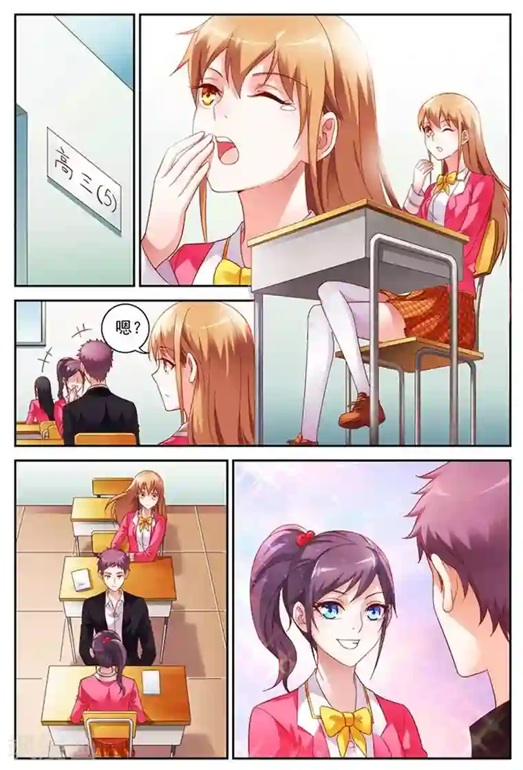 蛮妻有毒，贴心大叔暖上天第28话