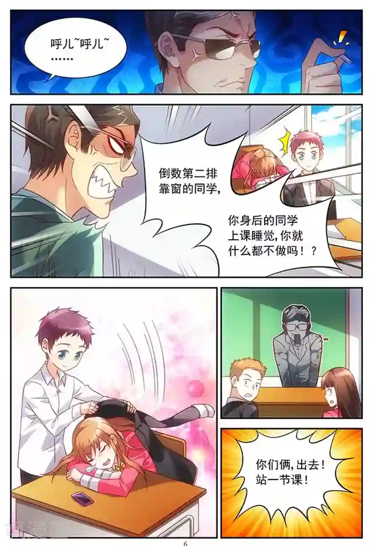 蛮妻有毒，贴心大叔暖上天第29话