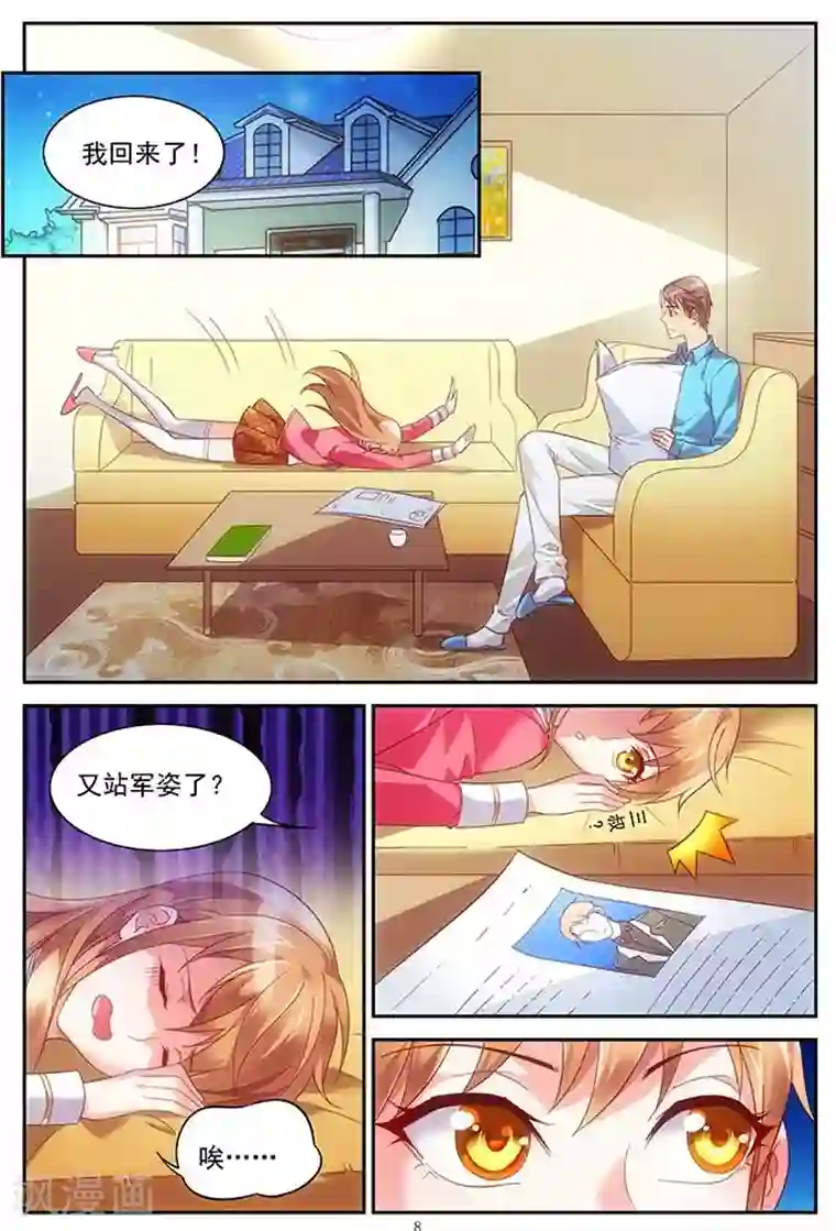 蛮妻有毒，贴心大叔暖上天第29话