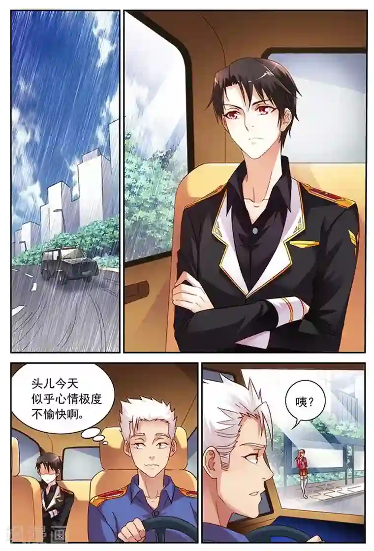 蛮妻有毒，贴心大叔暖上天第30话