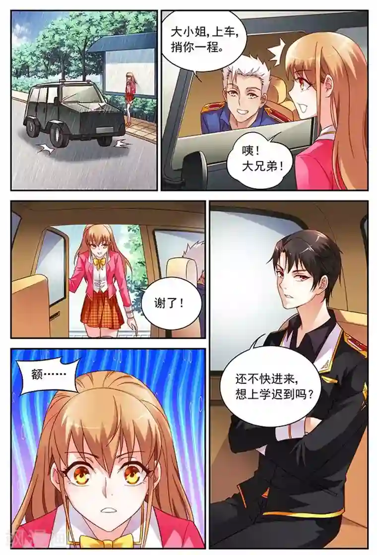 蛮妻有毒，贴心大叔暖上天第30话