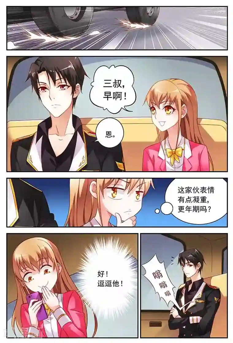 蛮妻有毒，贴心大叔暖上天第30话