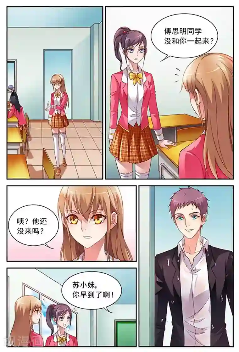 蛮妻有毒，贴心大叔暖上天第31话