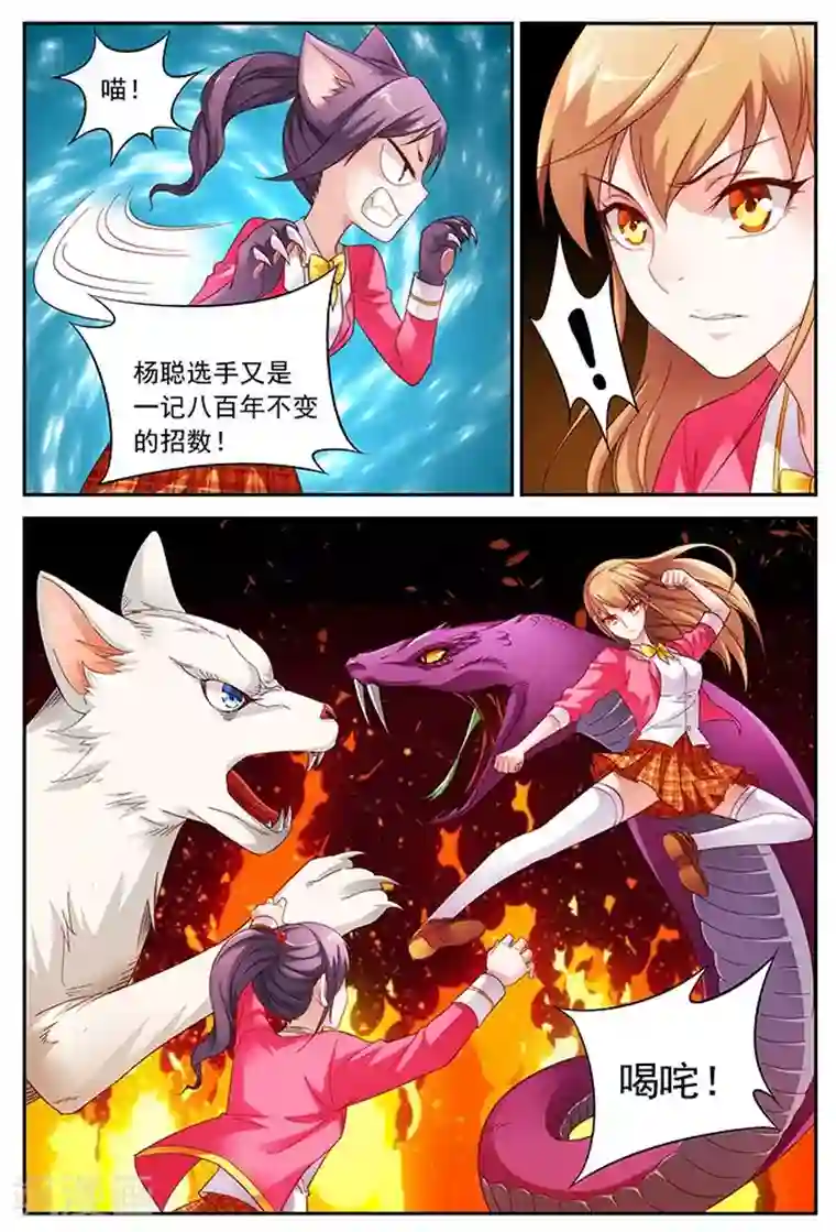 蛮妻有毒，贴心大叔暖上天第31话