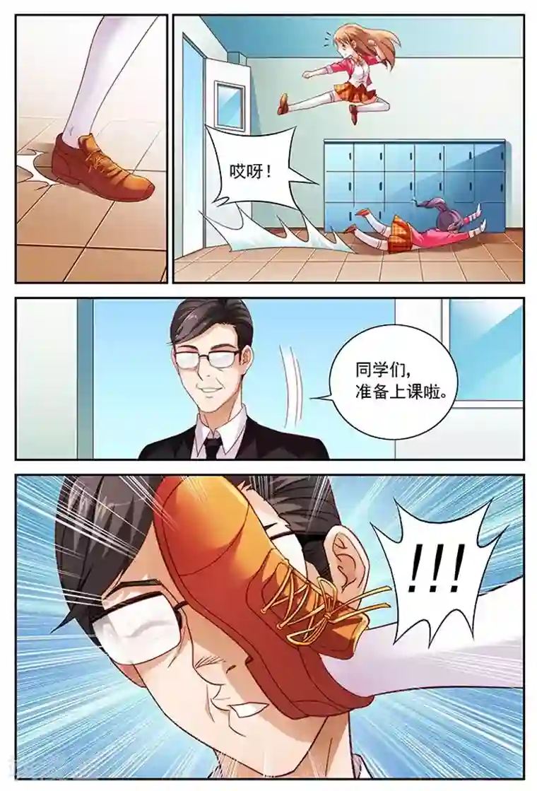 蛮妻有毒，贴心大叔暖上天第31话