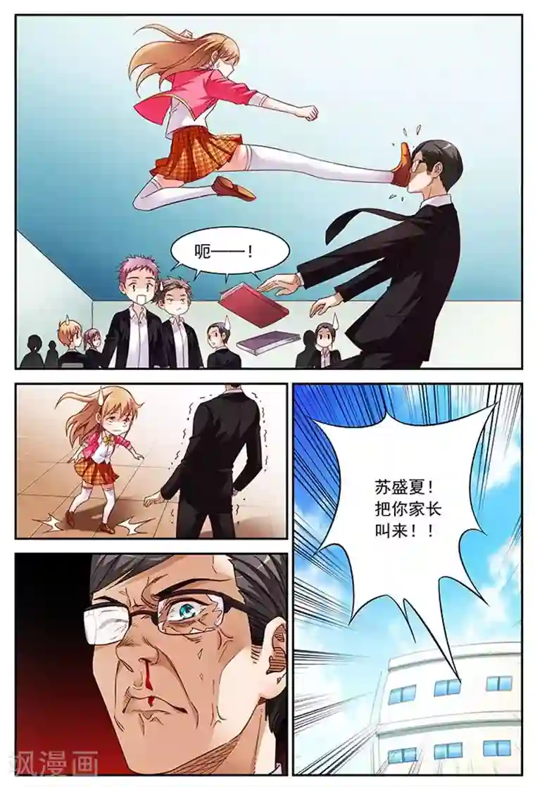 蛮妻有毒，贴心大叔暖上天第31话