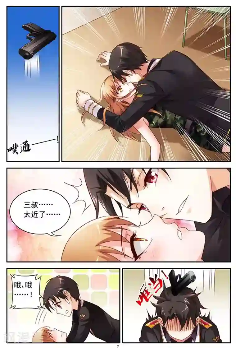 蛮妻有毒，贴心大叔暖上天第34话