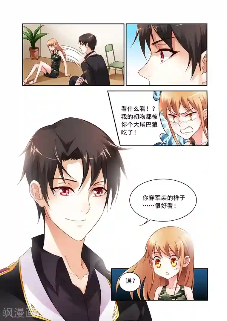 蛮妻有毒，贴心大叔暖上天第34话