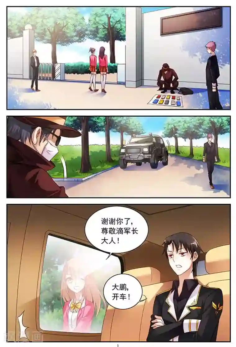 蛮妻有毒，贴心大叔暖上天第35话