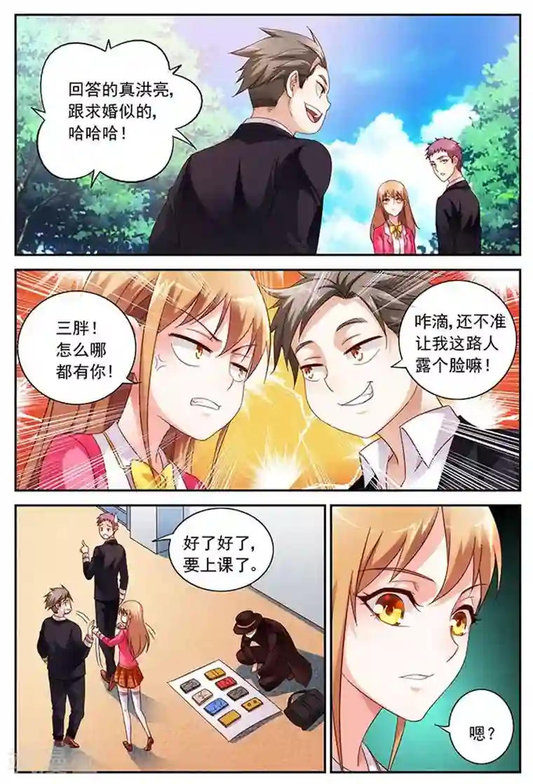 蛮妻有毒，贴心大叔暖上天第35话
