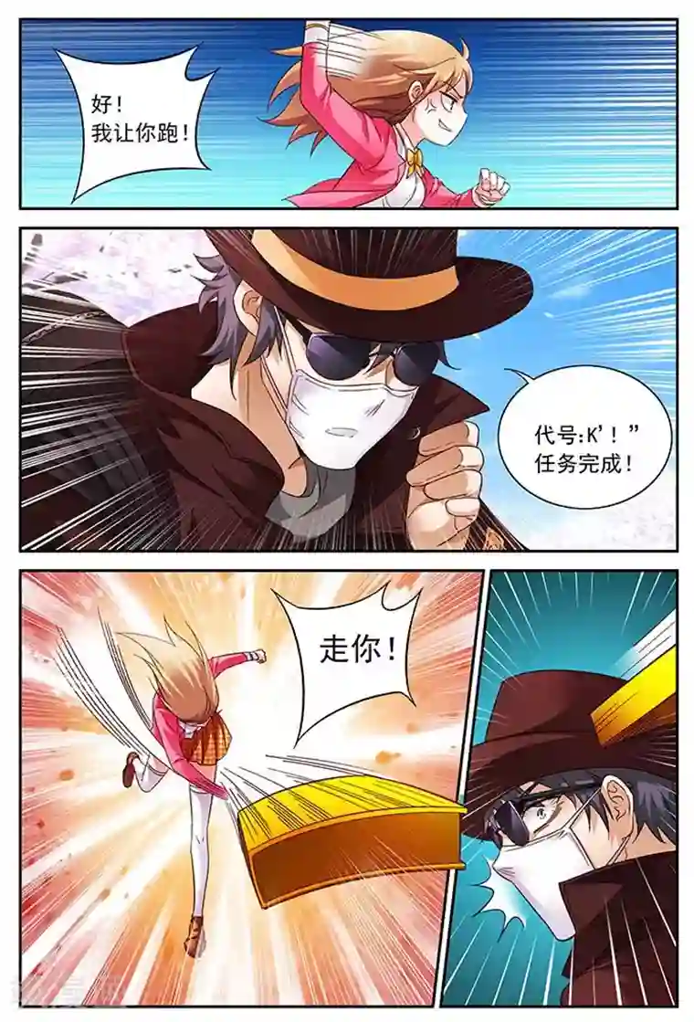 蛮妻有毒，贴心大叔暖上天第35话