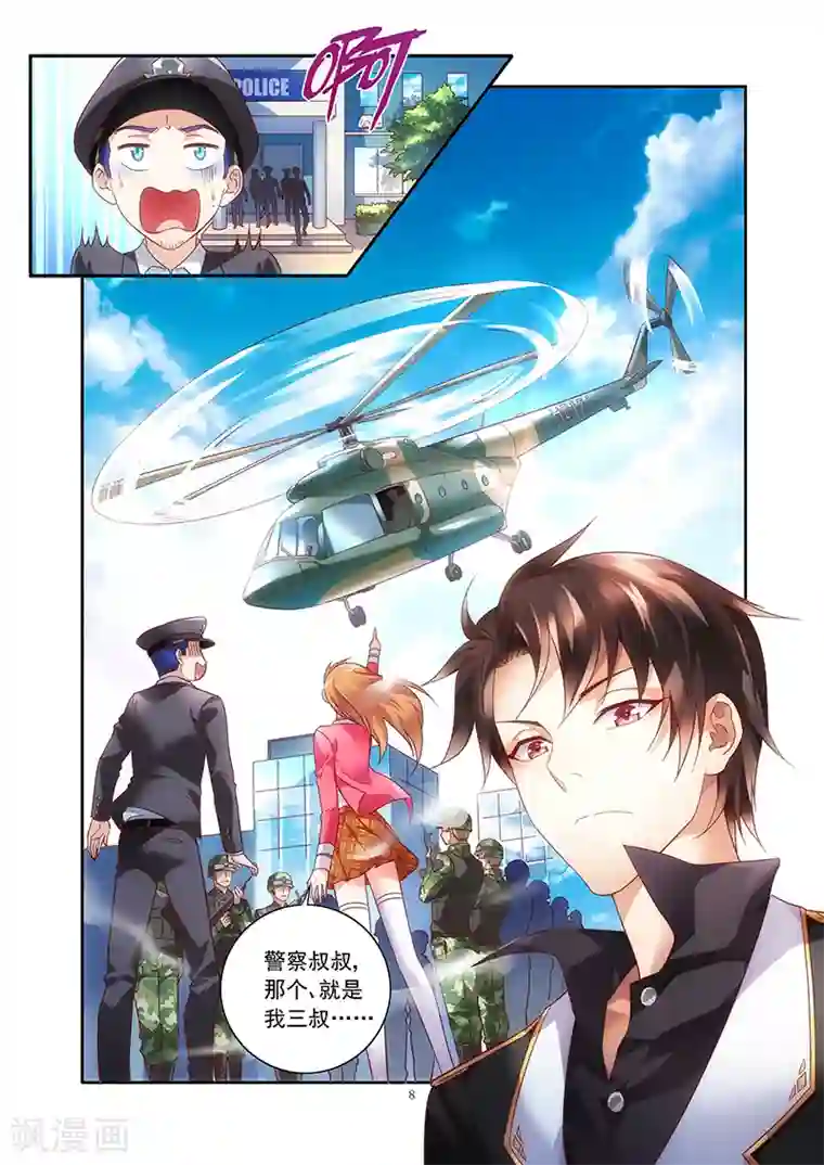 蛮妻有毒，贴心大叔暖上天第36话