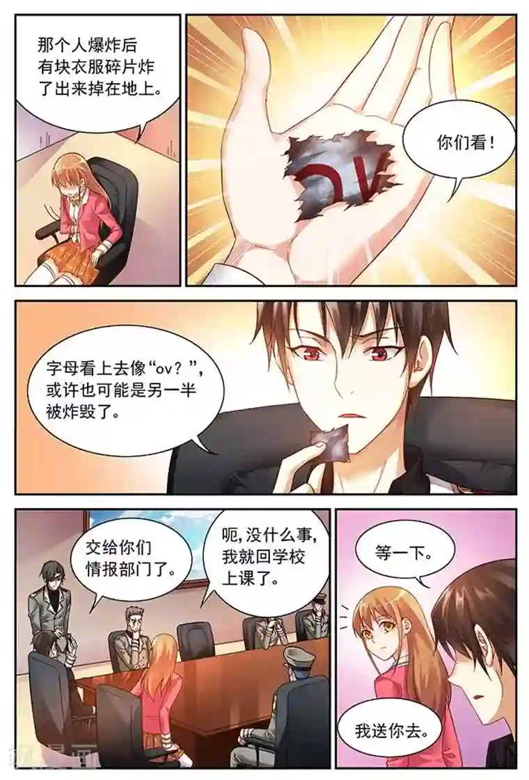 蛮妻有毒，贴心大叔暖上天第37话