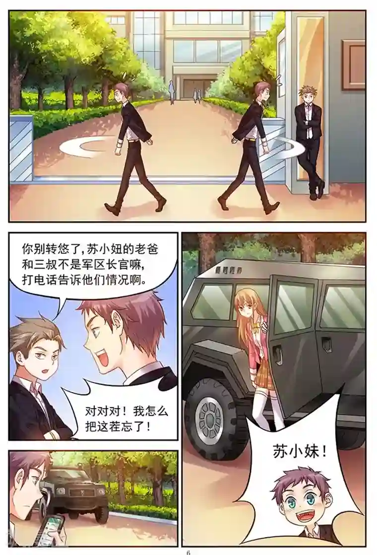 蛮妻有毒，贴心大叔暖上天第37话