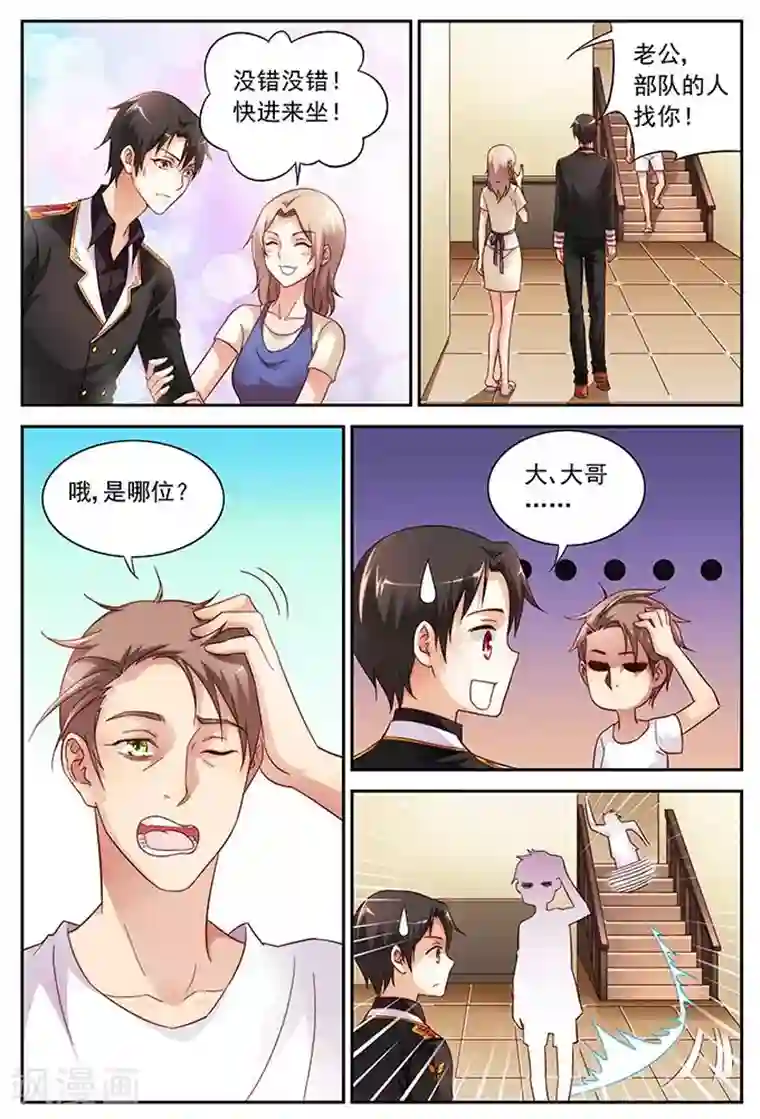 蛮妻有毒，贴心大叔暖上天第38话