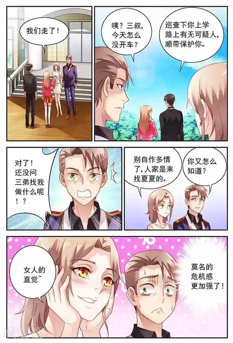 蛮妻有毒，贴心大叔暖上天第38话