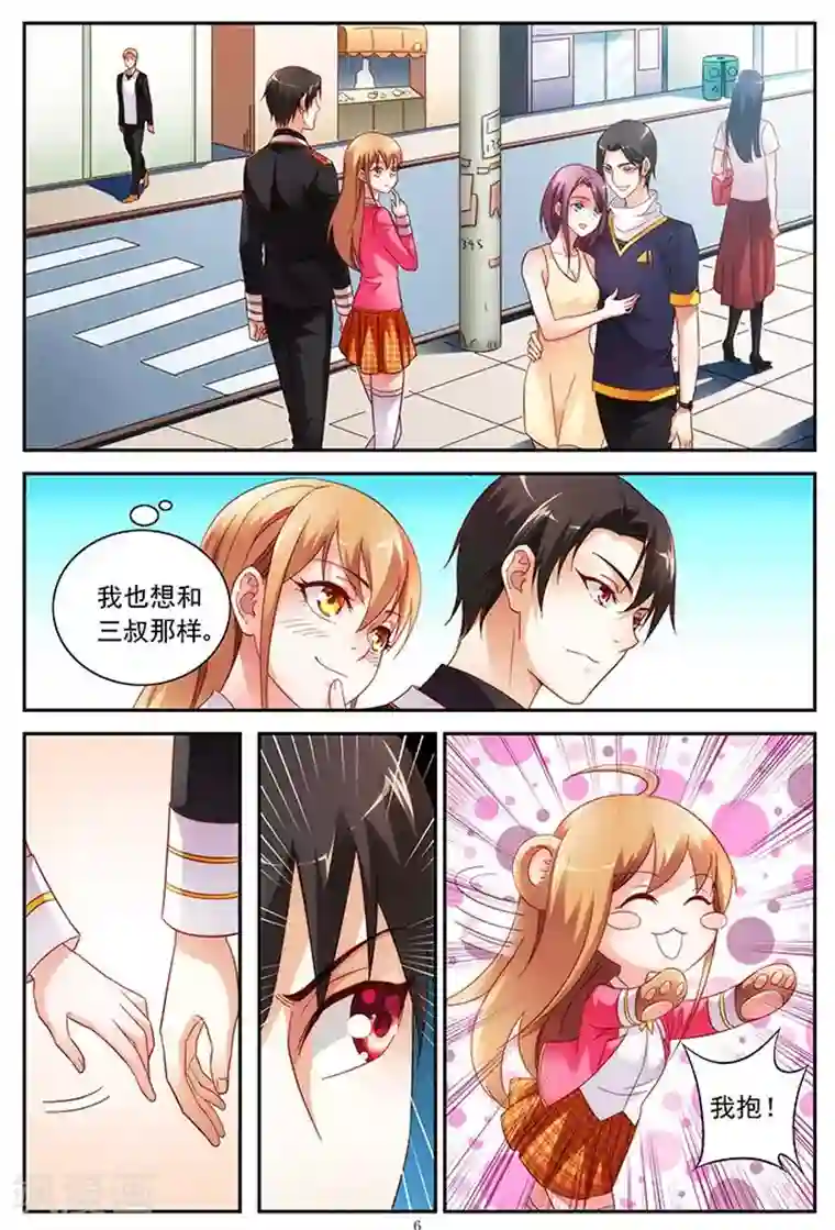 蛮妻有毒，贴心大叔暖上天第38话