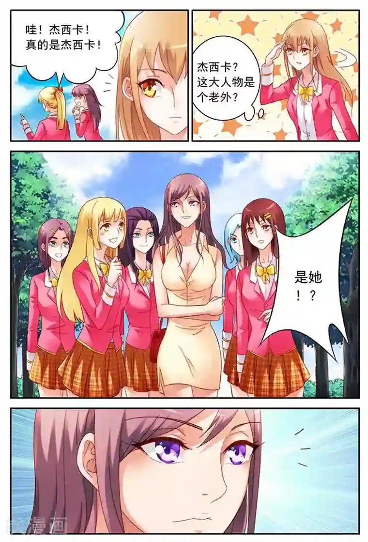蛮妻有毒，贴心大叔暖上天第39话