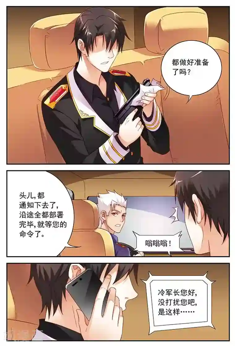 蛮妻有毒，贴心大叔暖上天第40话