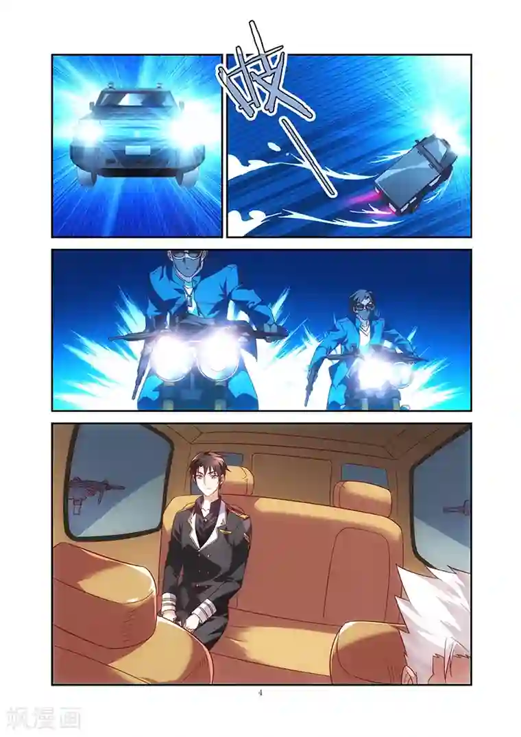 蛮妻有毒，贴心大叔暖上天第41话