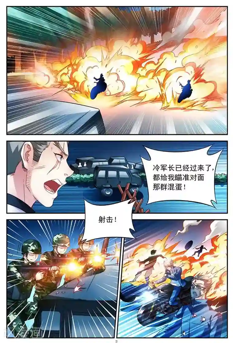 蛮妻有毒，贴心大叔暖上天第42话