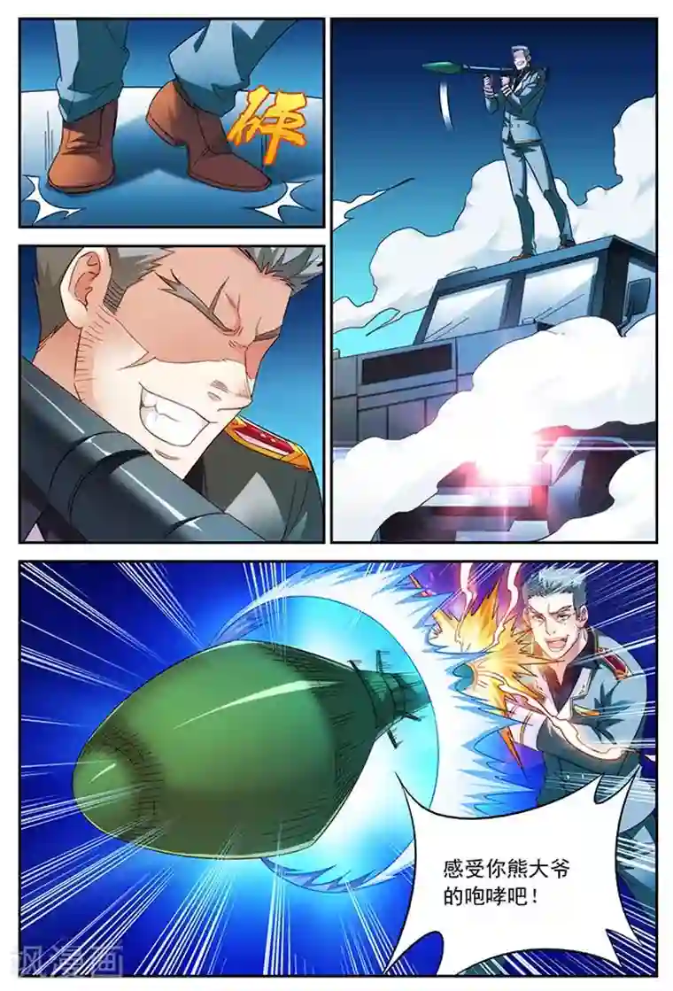 蛮妻有毒，贴心大叔暖上天第42话