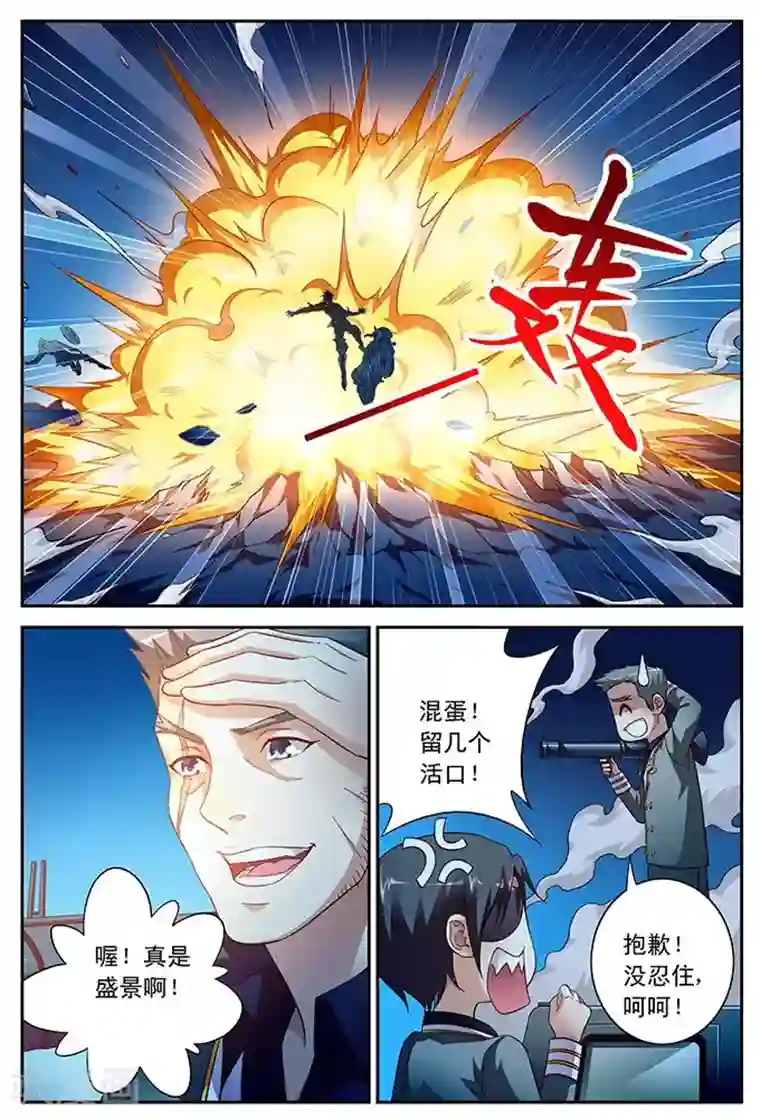 蛮妻有毒，贴心大叔暖上天第42话