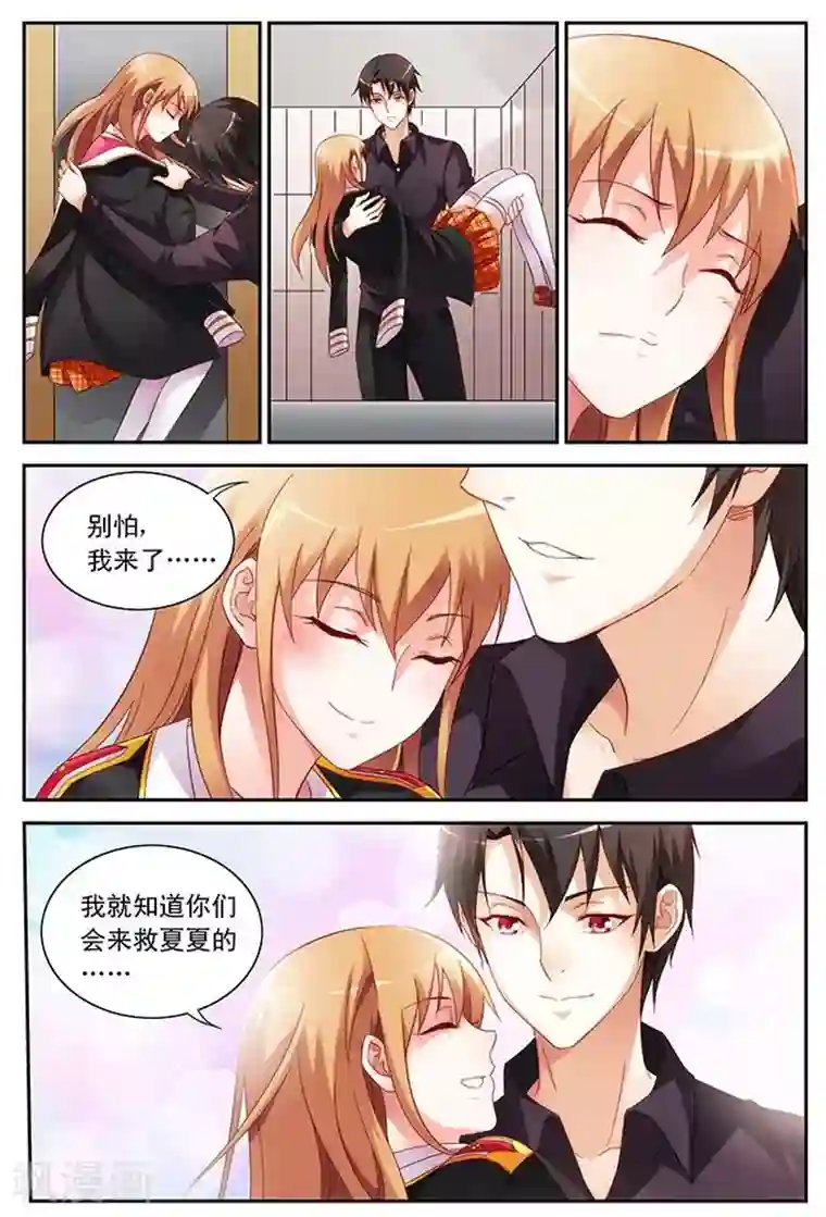 蛮妻有毒，贴心大叔暖上天第43话