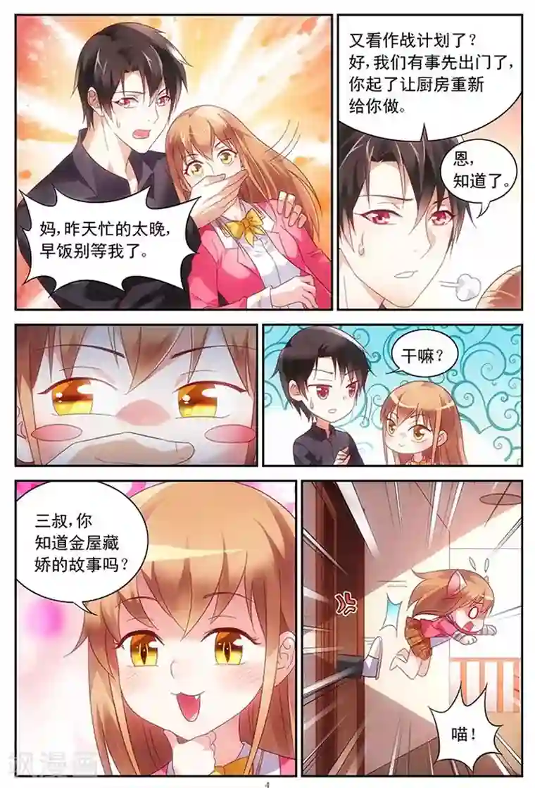 送热狗的已经进去了第44话
