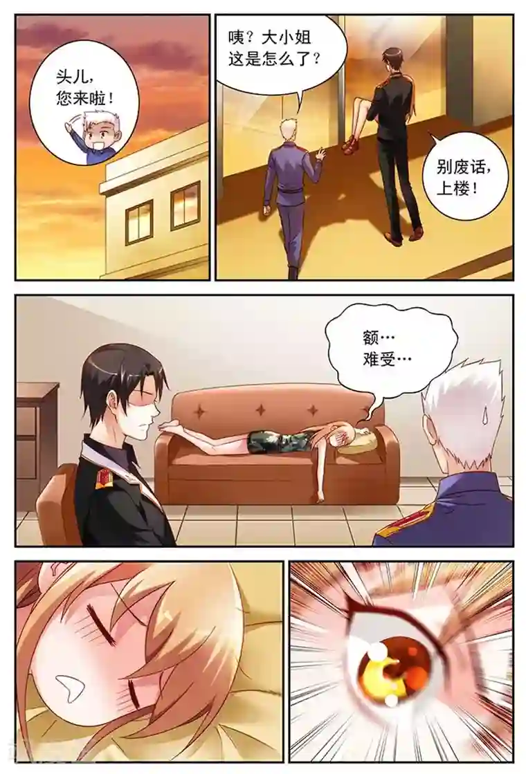 蛮妻有毒，贴心大叔暖上天第45话