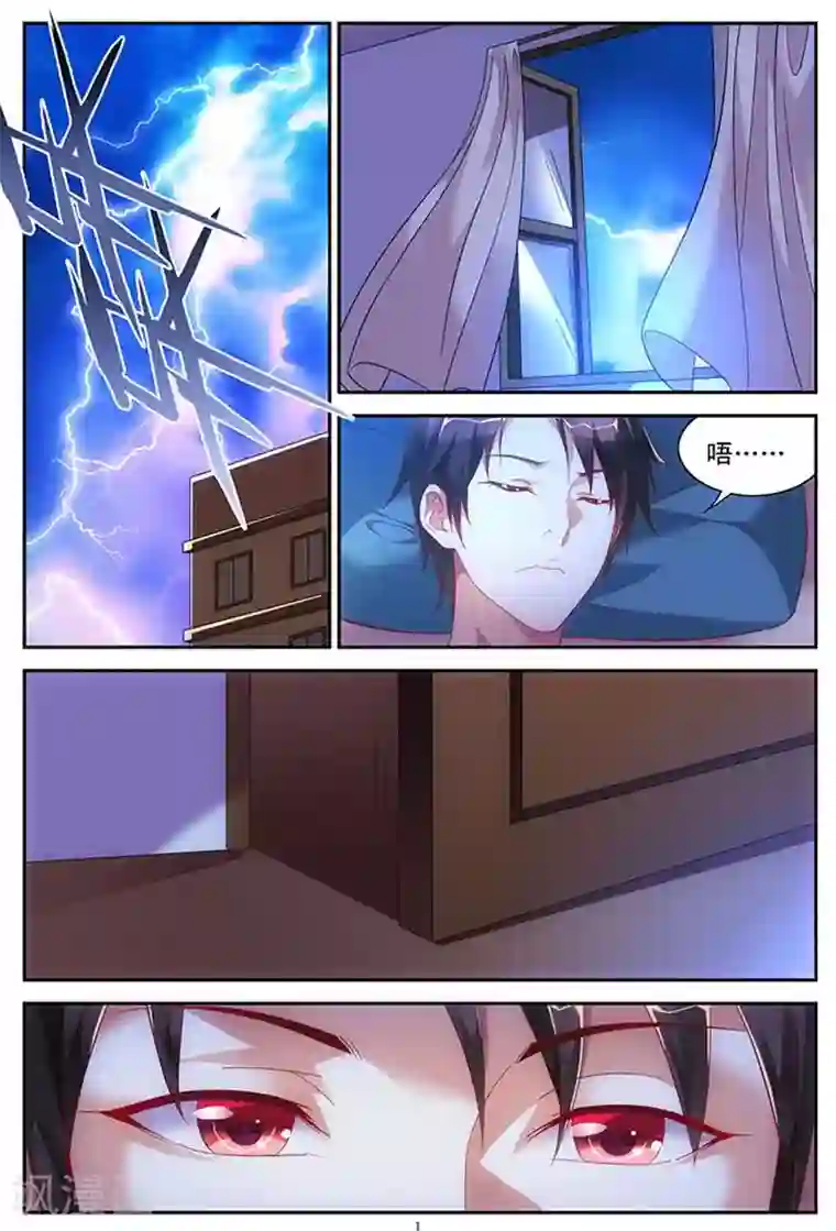 蛮妻有毒，贴心大叔暖上天第46话