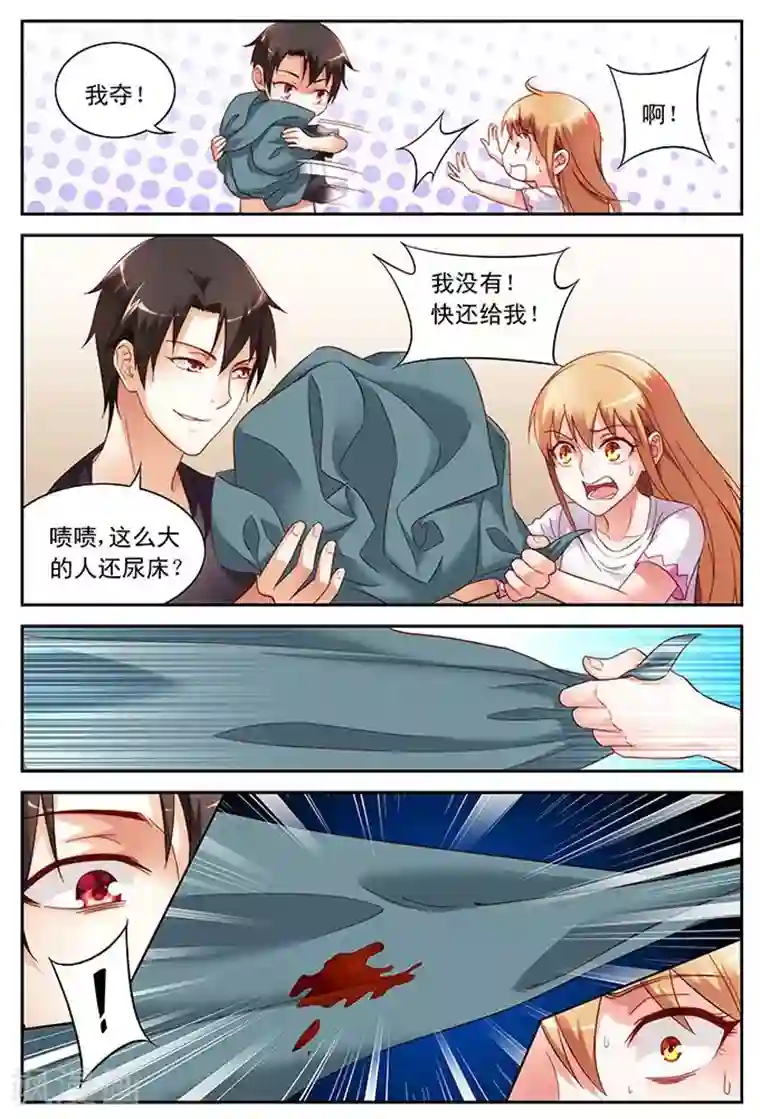 蛮妻有毒，贴心大叔暖上天第47话