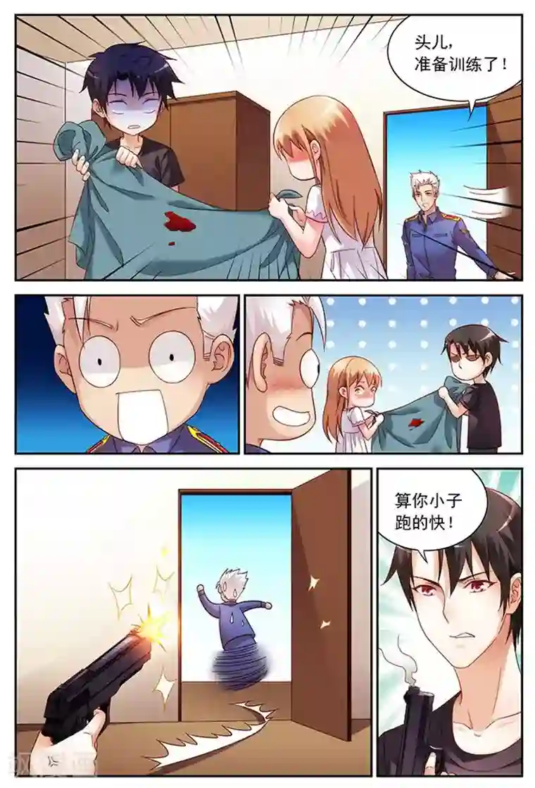 蛮妻有毒，贴心大叔暖上天第47话