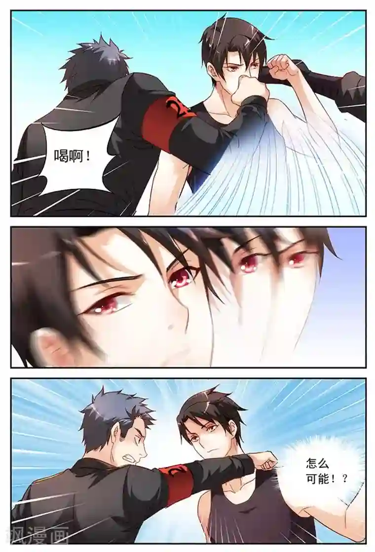 蛮妻有毒，贴心大叔暖上天第49话