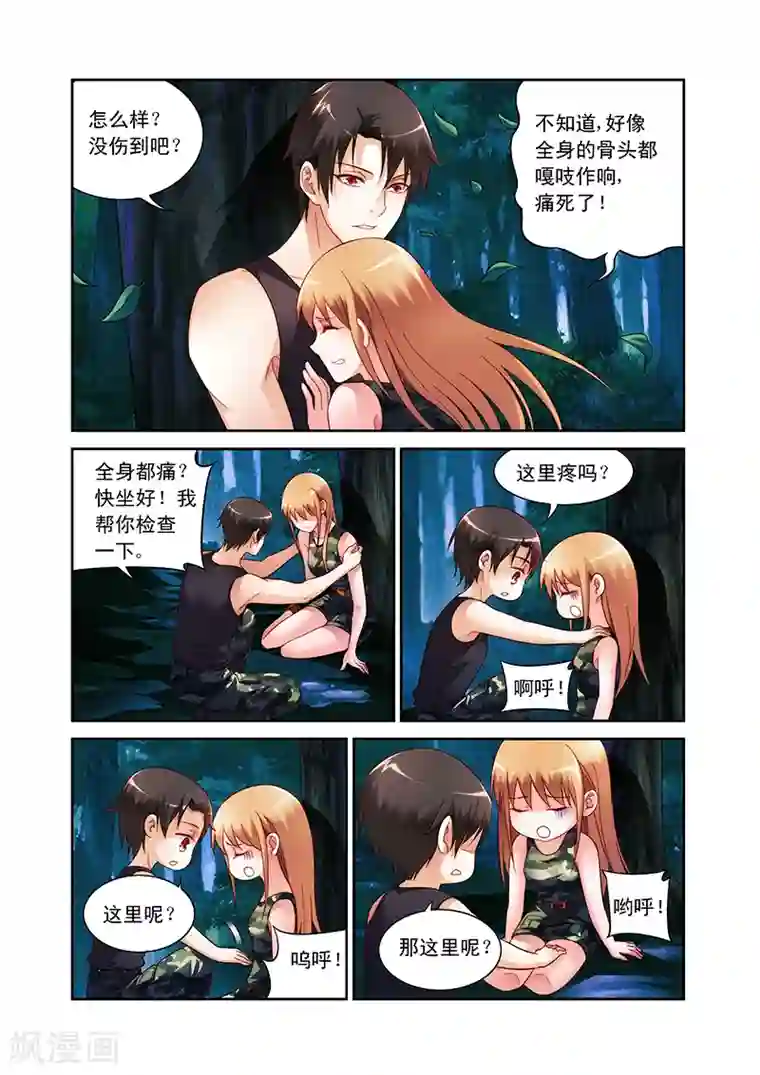 蛮妻有毒，贴心大叔暖上天第53话