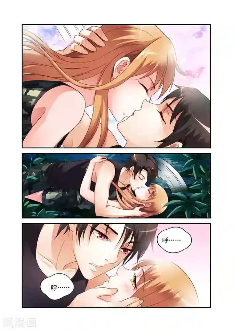 蛮妻有毒，贴心大叔暖上天第53话