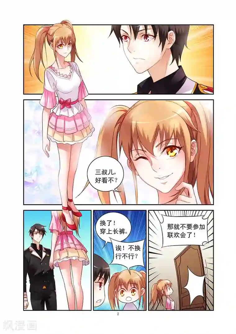 主妇坐草坪上休息走光图第55话