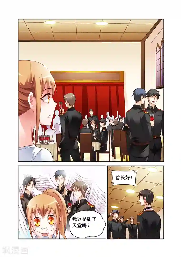 蛮妻有毒，贴心大叔暖上天第55话