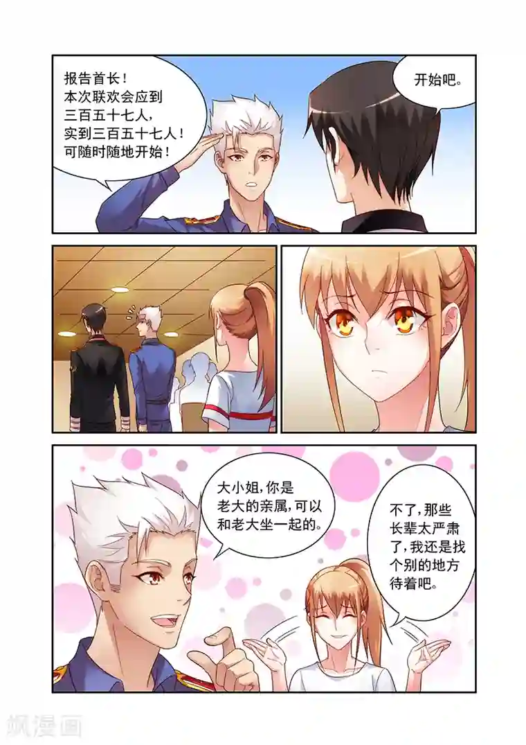 主妇坐草坪上休息走光图第55话