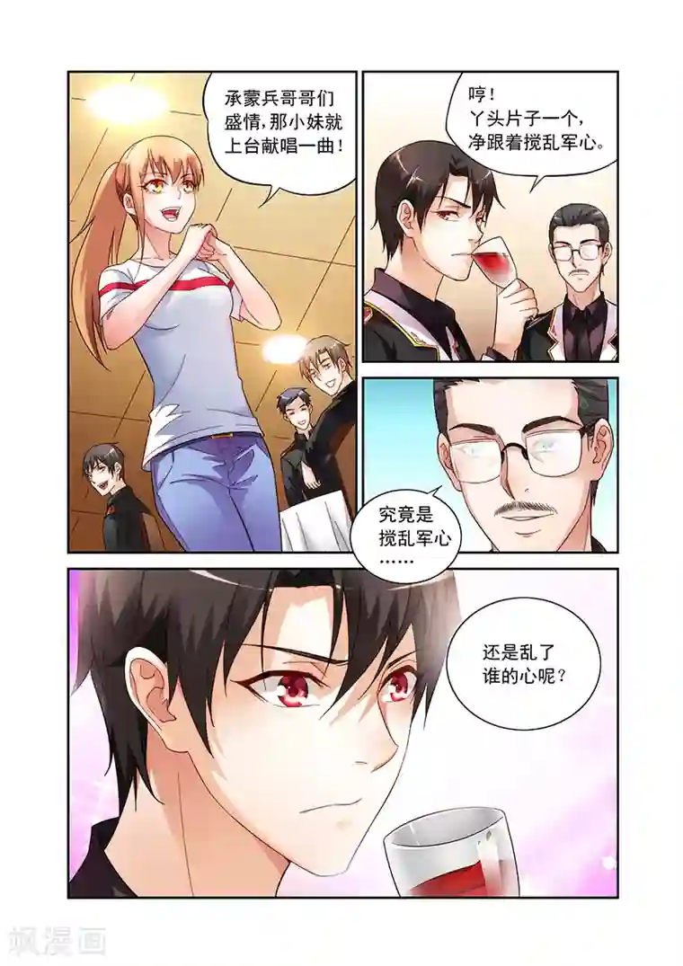 主妇坐草坪上休息走光图第55话