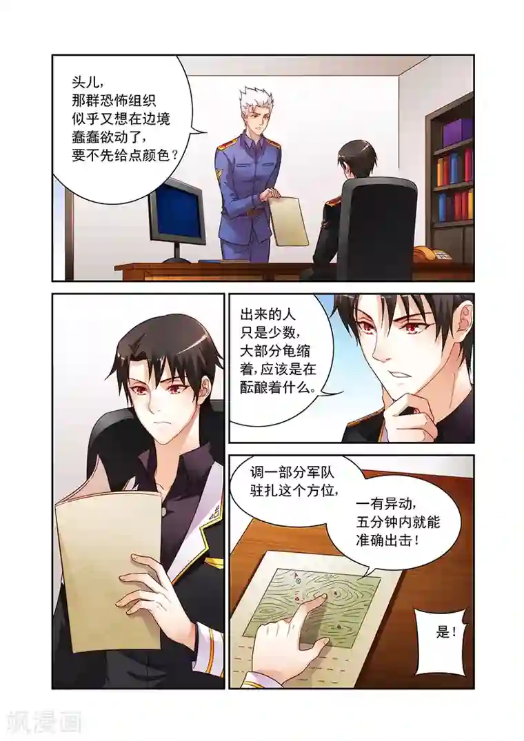 蛮妻有毒，贴心大叔暖上天第57话