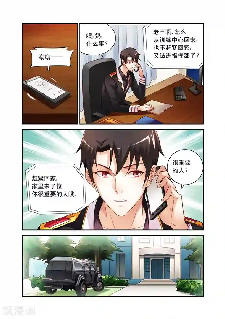 蛮妻有毒，贴心大叔暖上天第57话