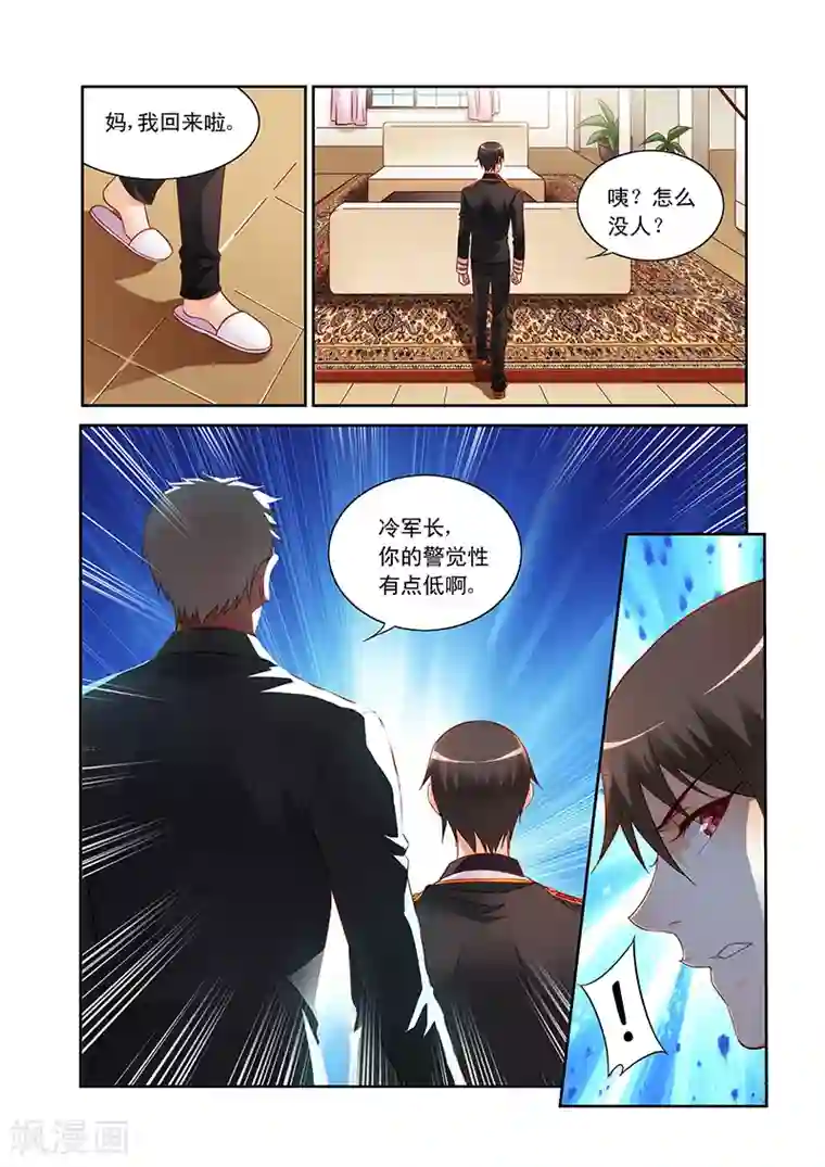 蛮妻有毒，贴心大叔暖上天第57话