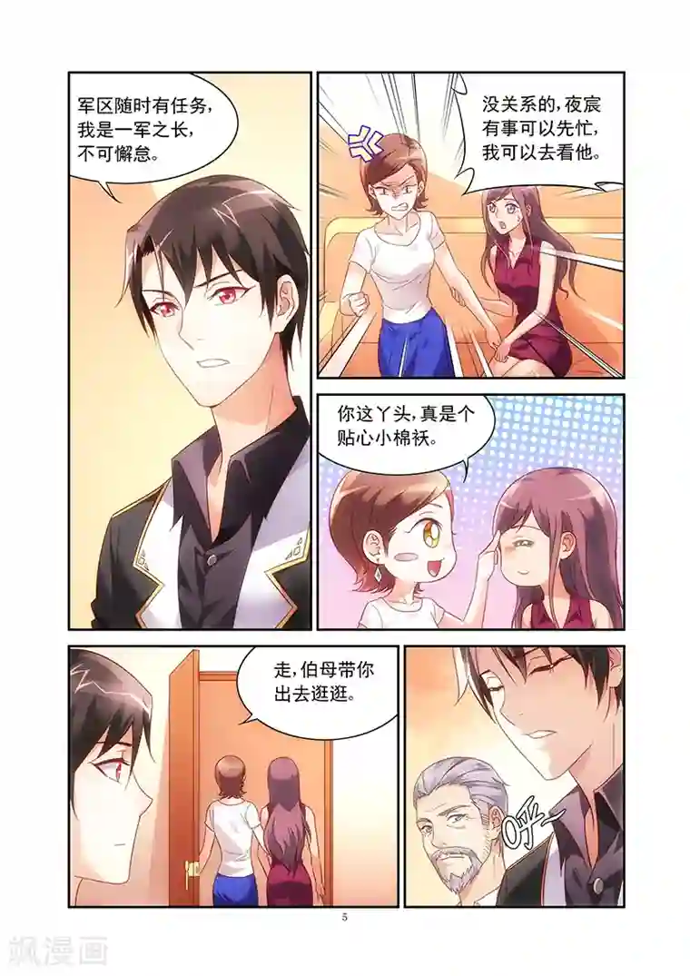 讨厌你喜欢你开车长图60话第58话