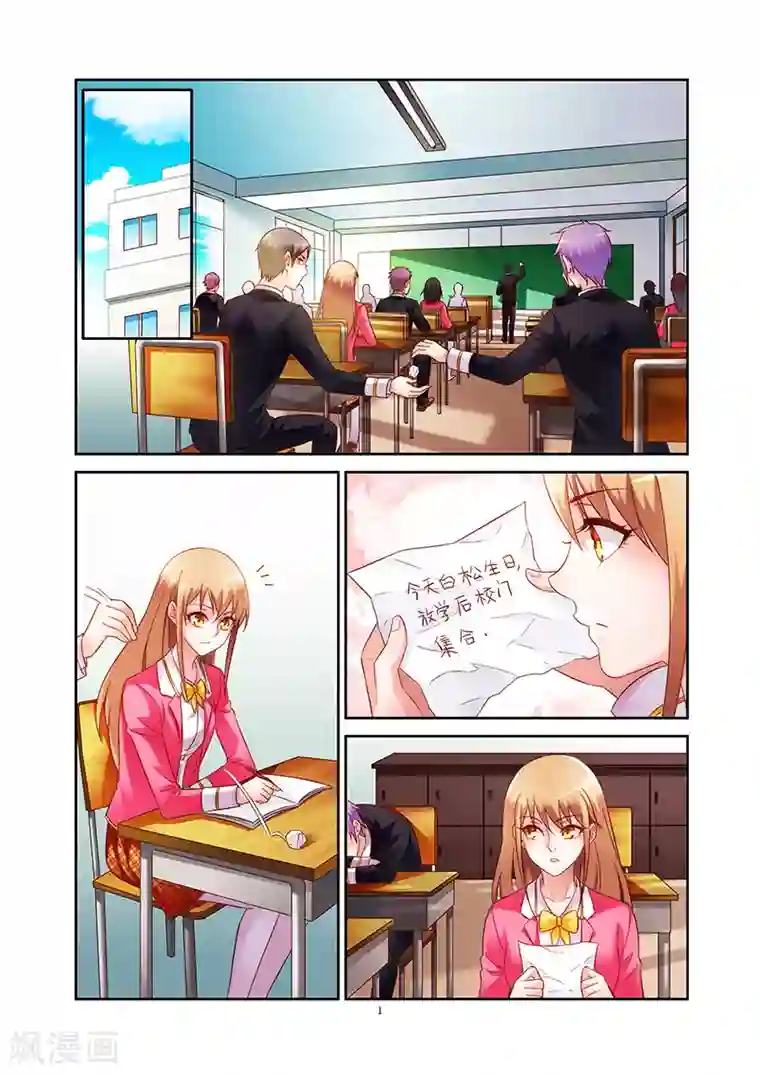 蛮妻有毒，贴心大叔暖上天第59话